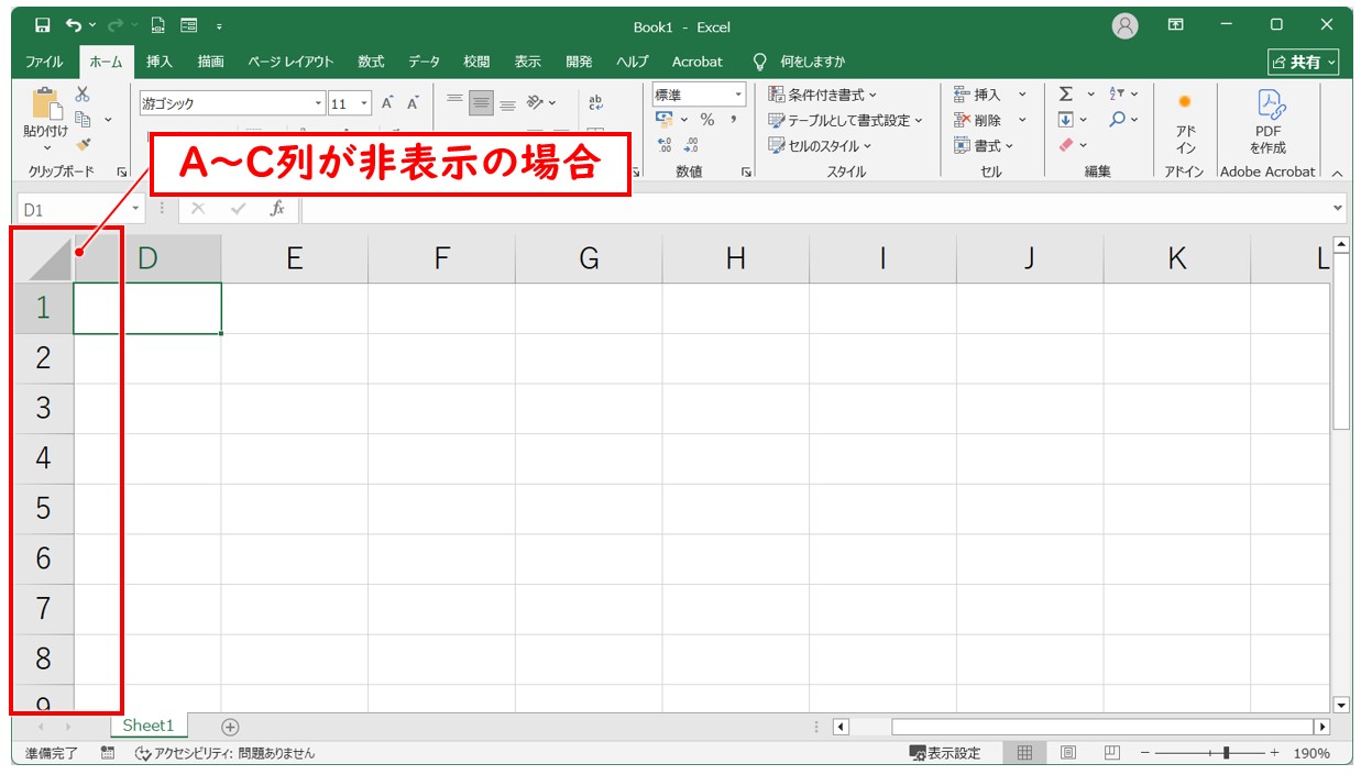 エクセル a列 再表示