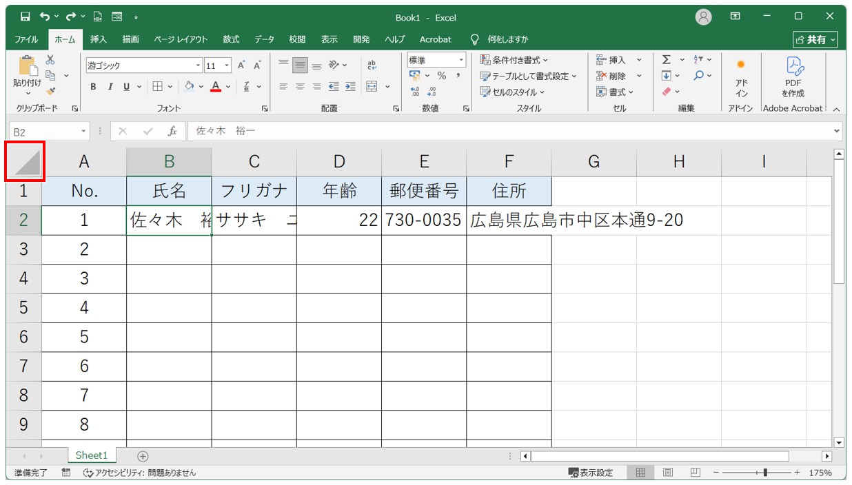 エクセルで列幅を自動調整する方法