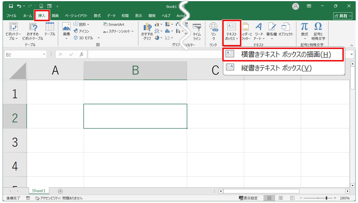 テキストボックスで二重取り消し線を付ける方法