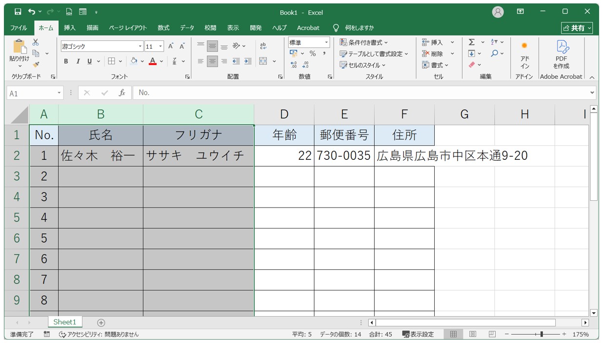 エクセルで列幅を自動調整する方法