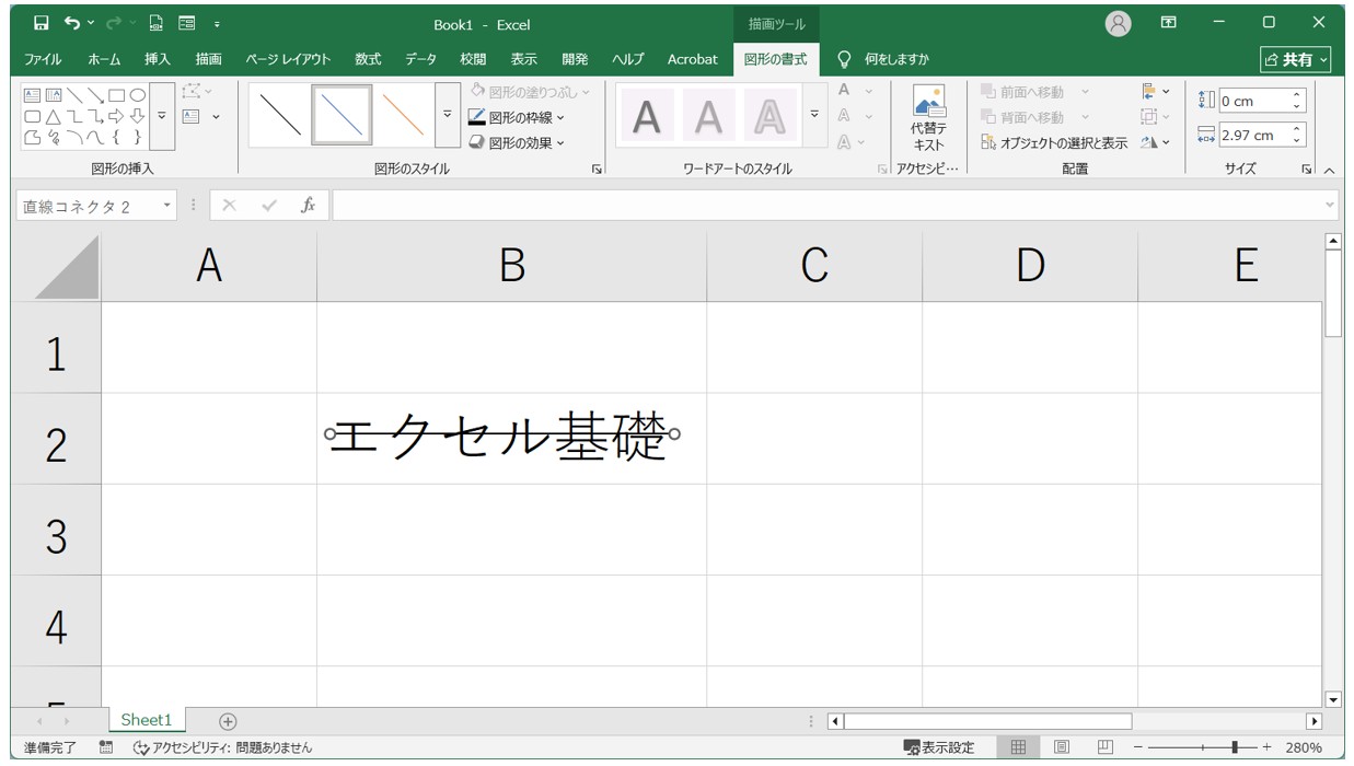 図形の「線」を挿入して二重線を作る