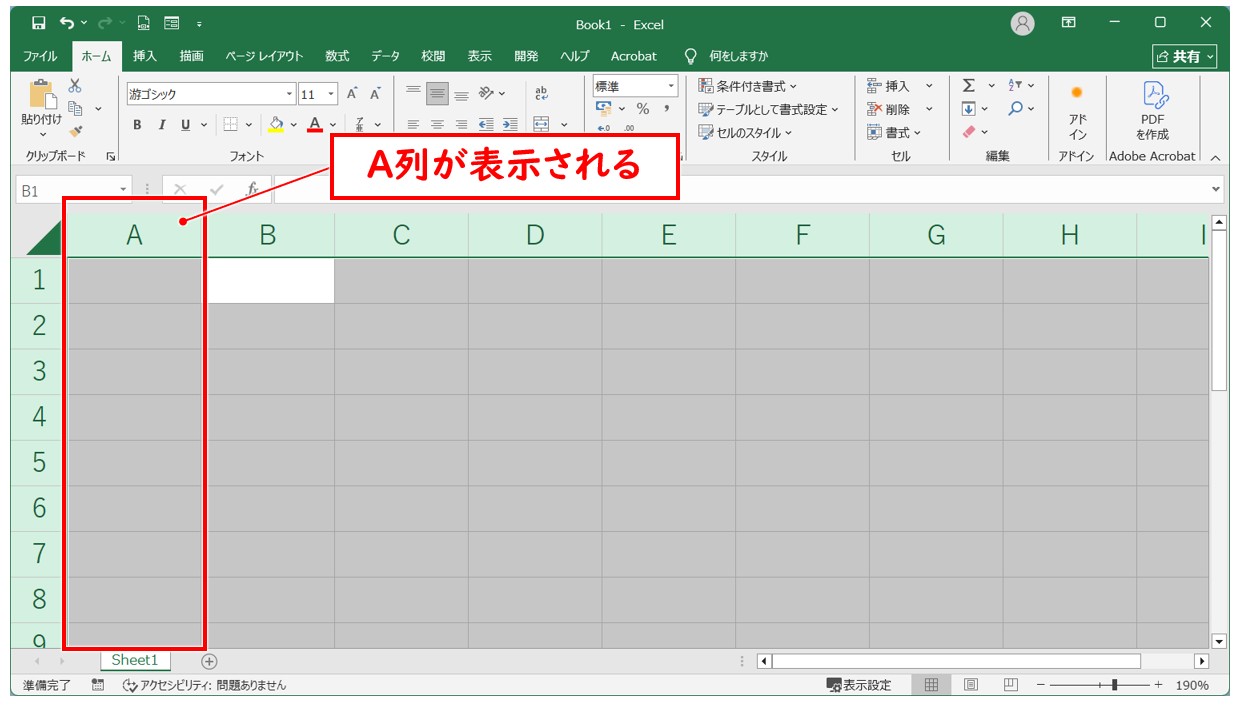 エクセル a列 再表示