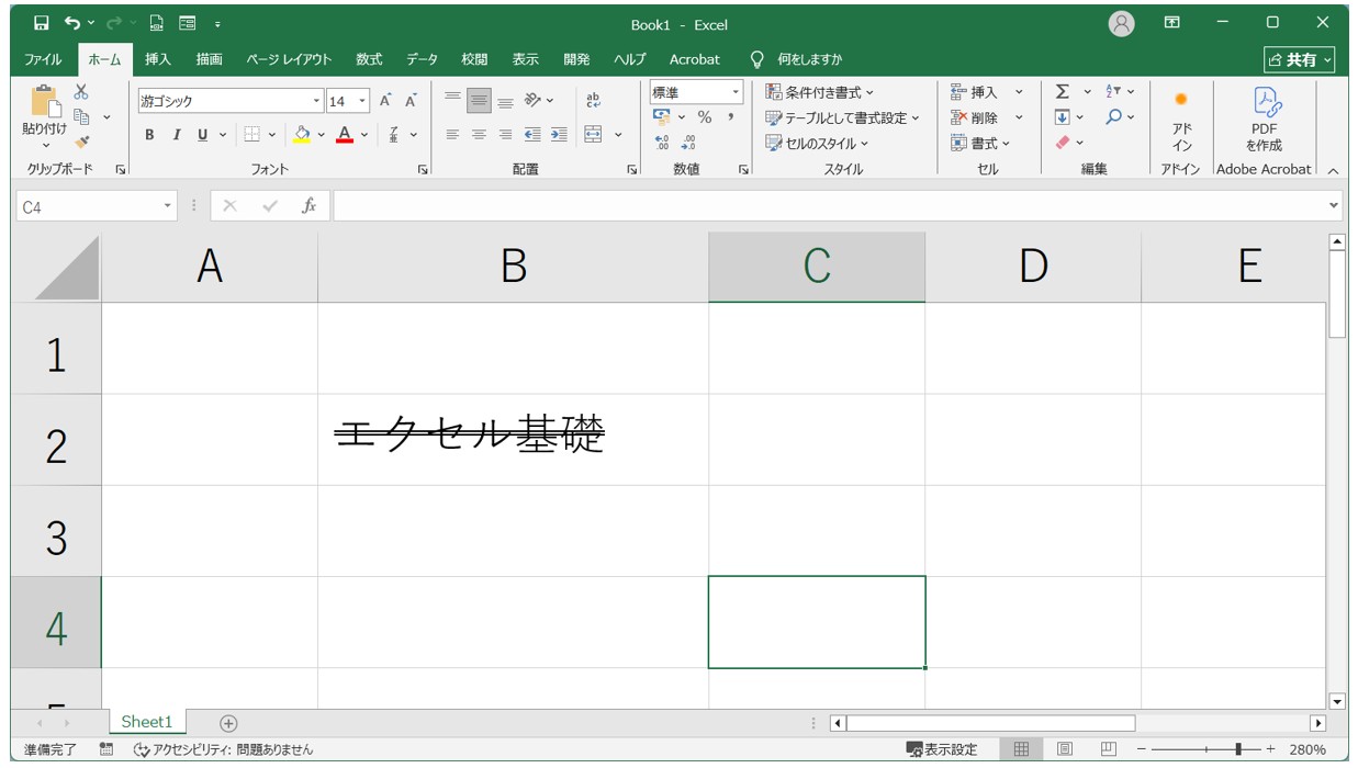 テキストボックスで二重取り消し線を付ける方法