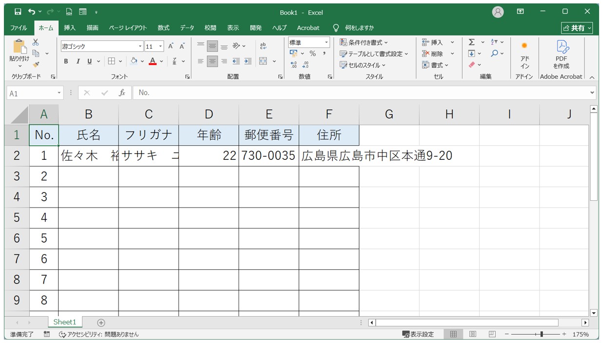 エクセルで列幅を自動調整する方法