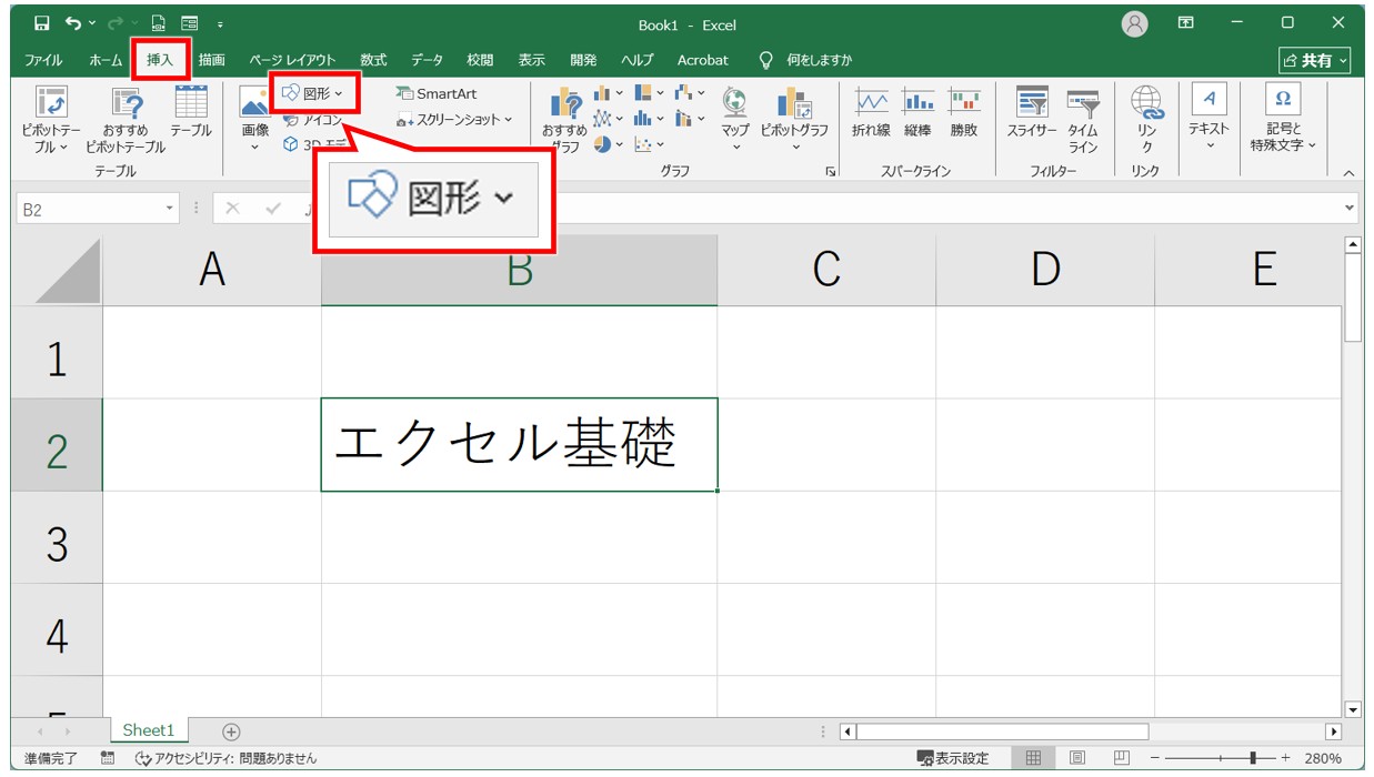 図形の「線」を挿入して二重線を作る