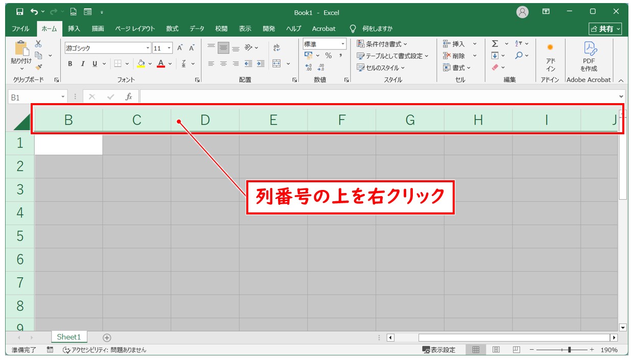 エクセル a列 再表示