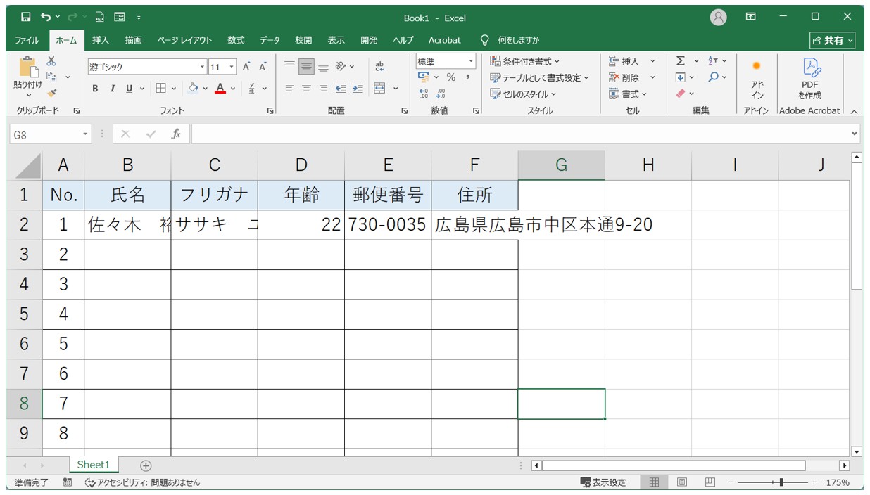 エクセルで列幅を自動調整する方法