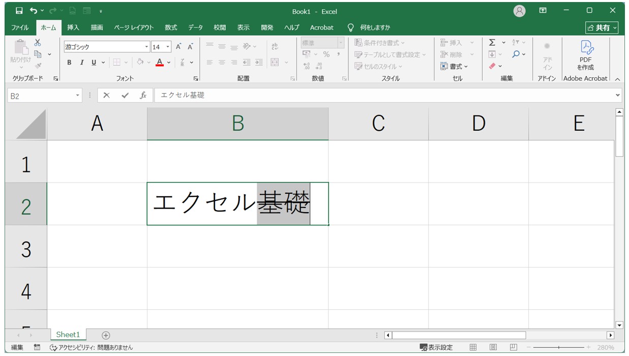 ショートカットキーで取り消し線を付ける