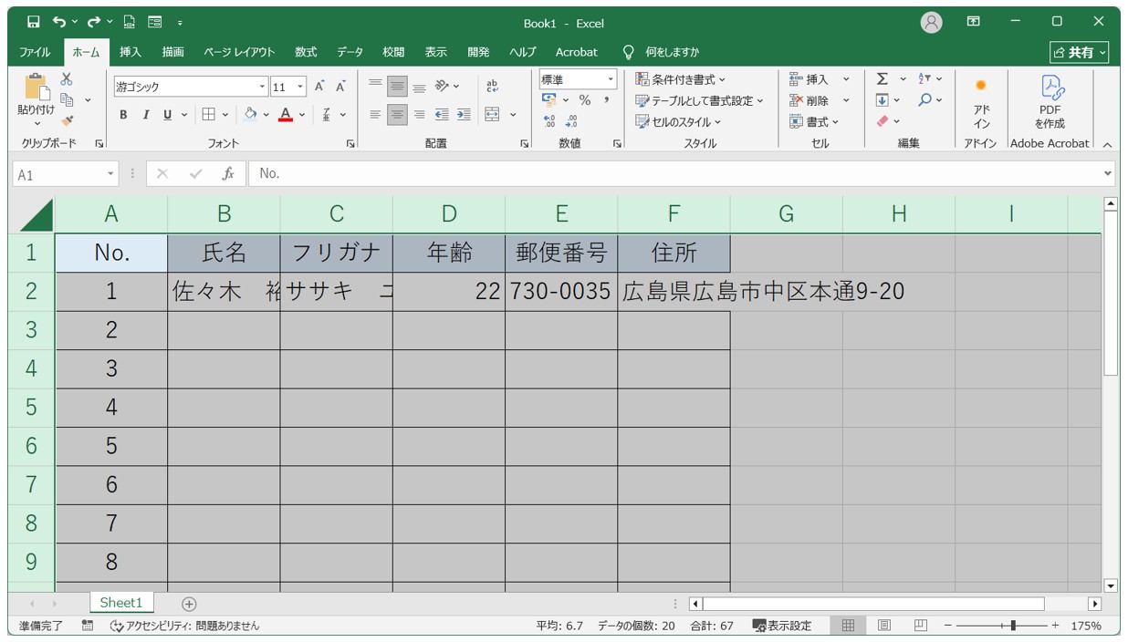 エクセルで列幅を自動調整する方法