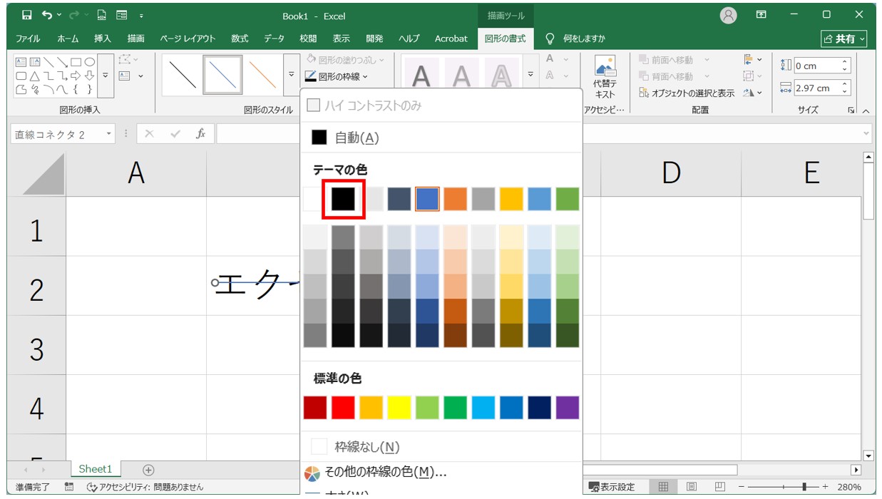 図形の「線」を挿入して二重線を作る