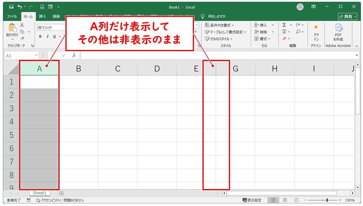 エクセル a列 再表示