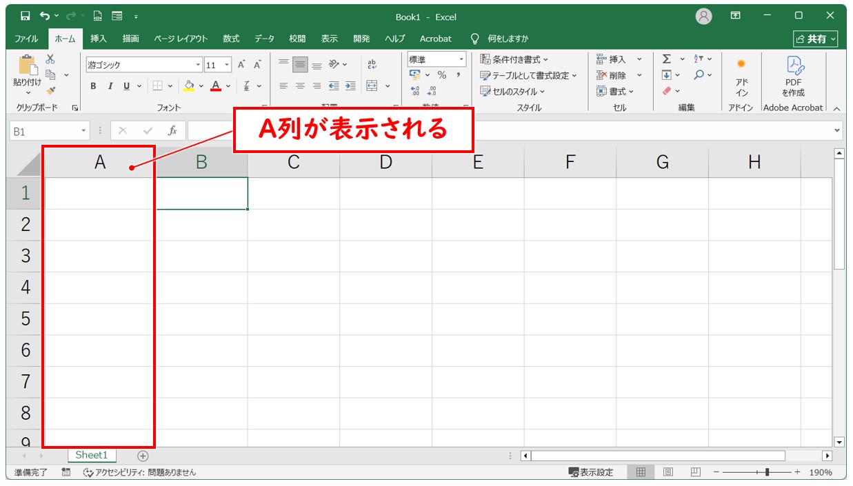 エクセル a列 再表示