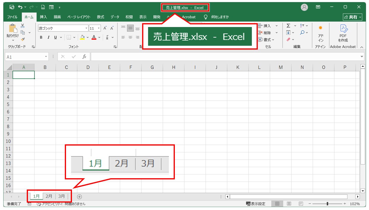 エクセル　ブックとは