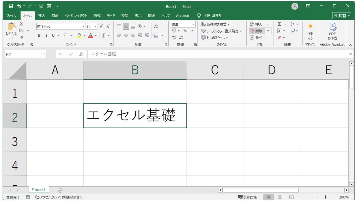 ショートカットキーで取り消し線を付ける