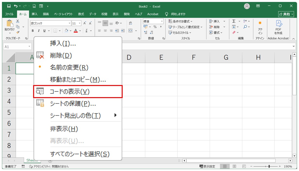 入力した文字列に合わせて列幅を自動調整する方法