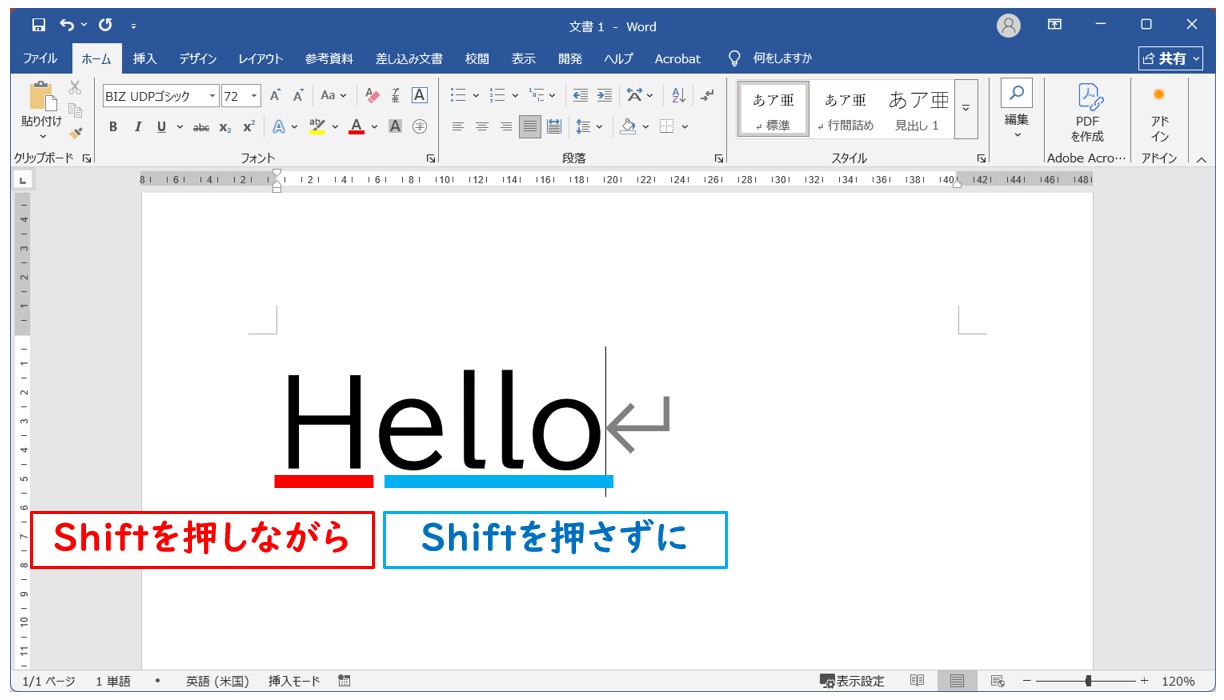 パソコンで大文字を入力する方法