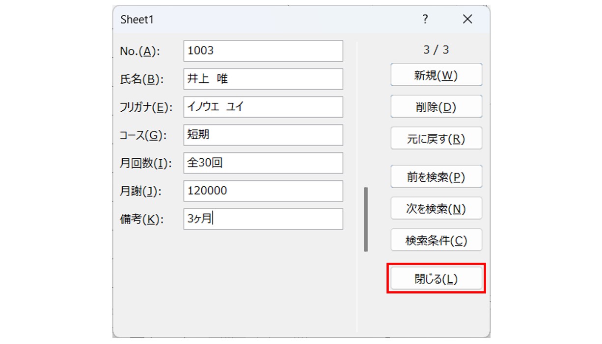 フォーム作成手順と使い方