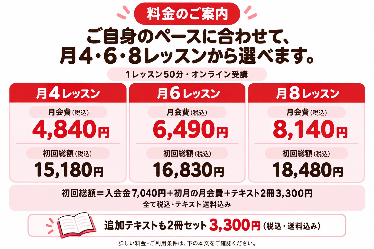 パレハの超コスパ料金プラン