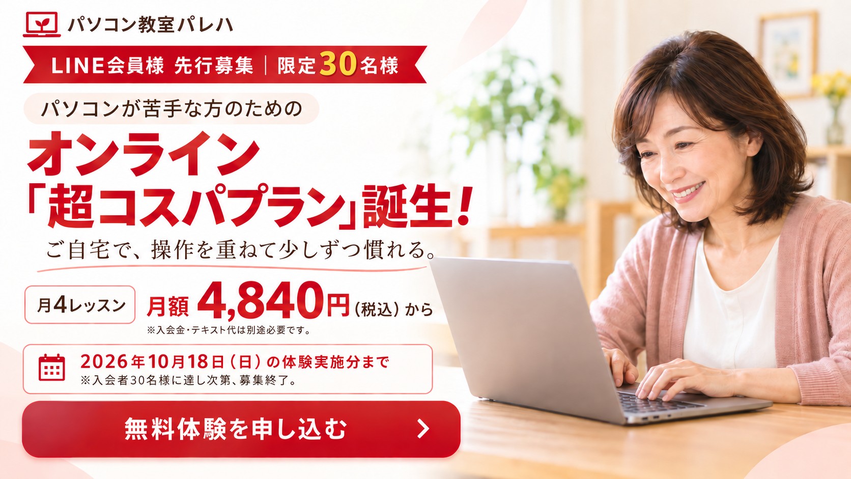 超コスパプラン
