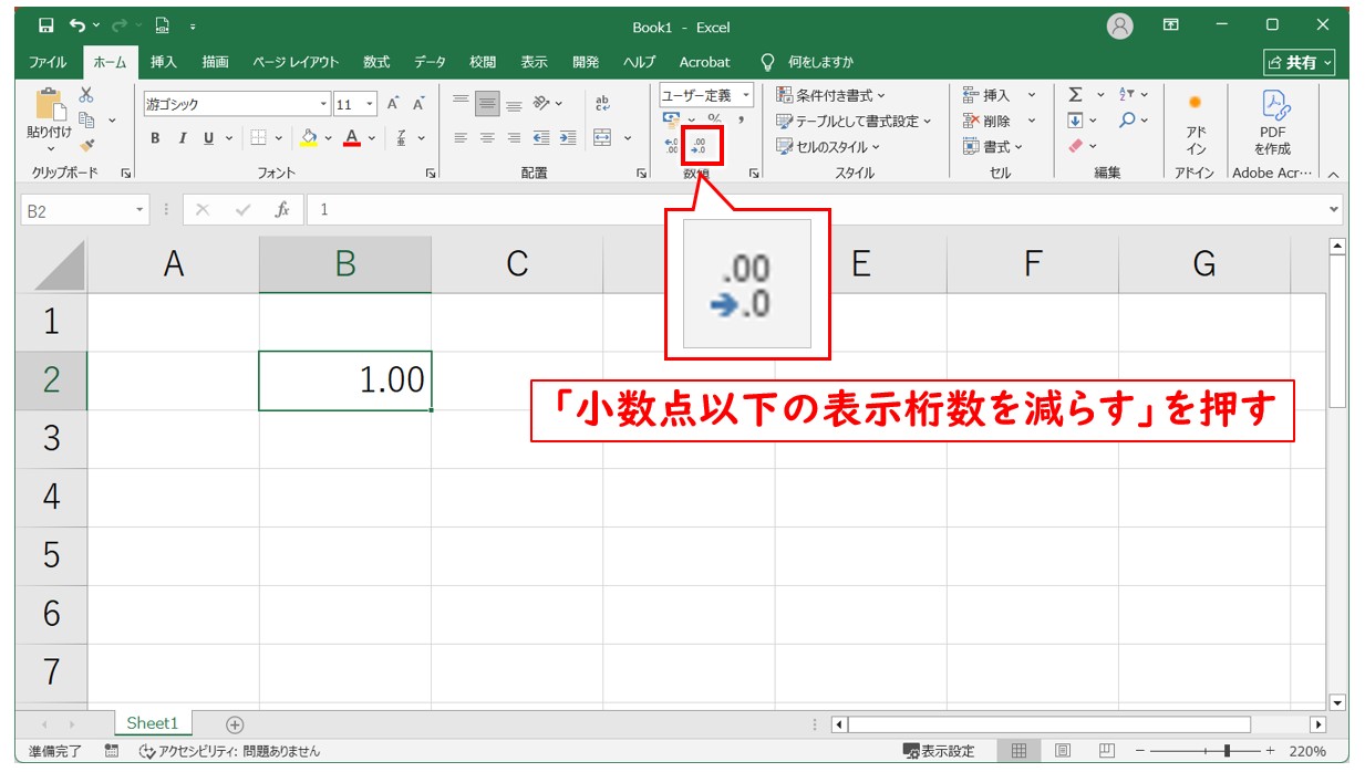 パソコンでの小数点の打ち方