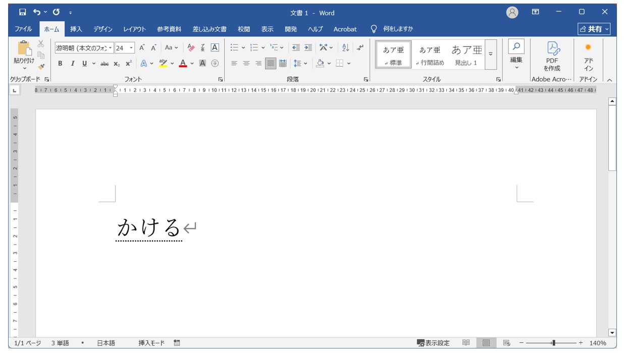 パソコンで「×」「÷」を入力する方法