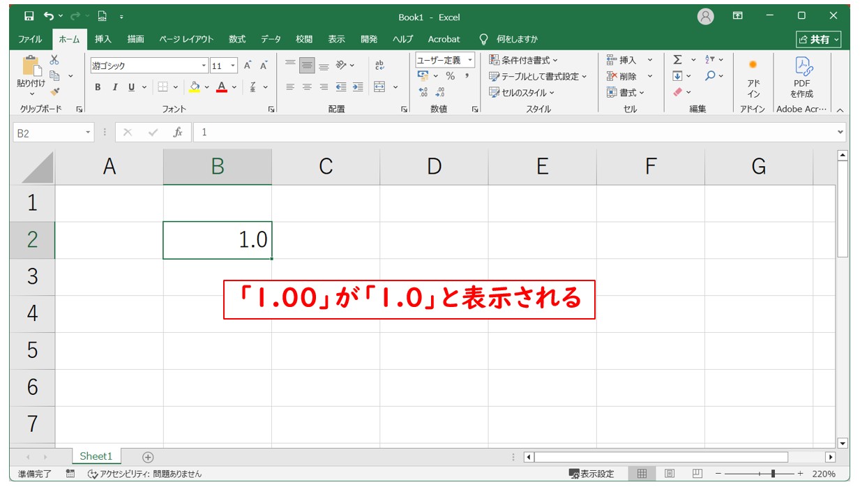 パソコンでの小数点の打ち方