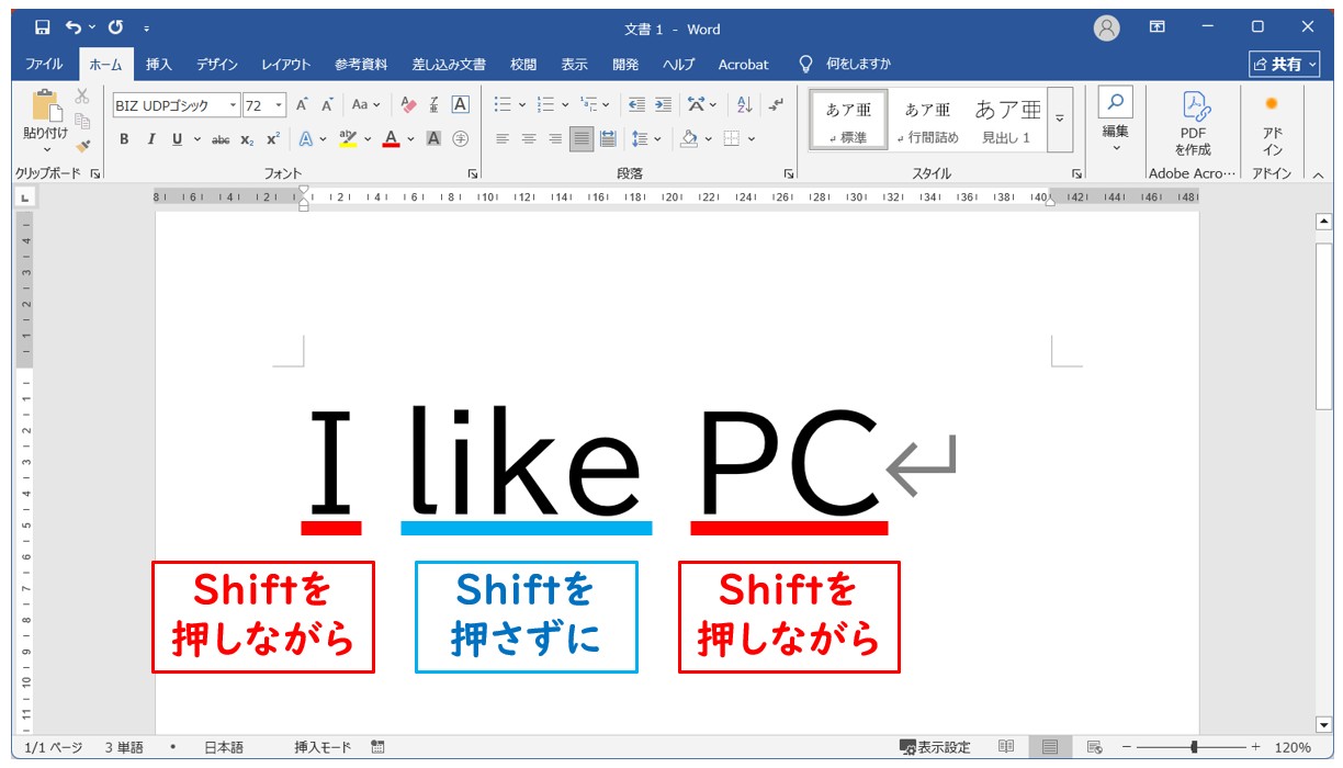 パソコンで大文字を入力する方法
