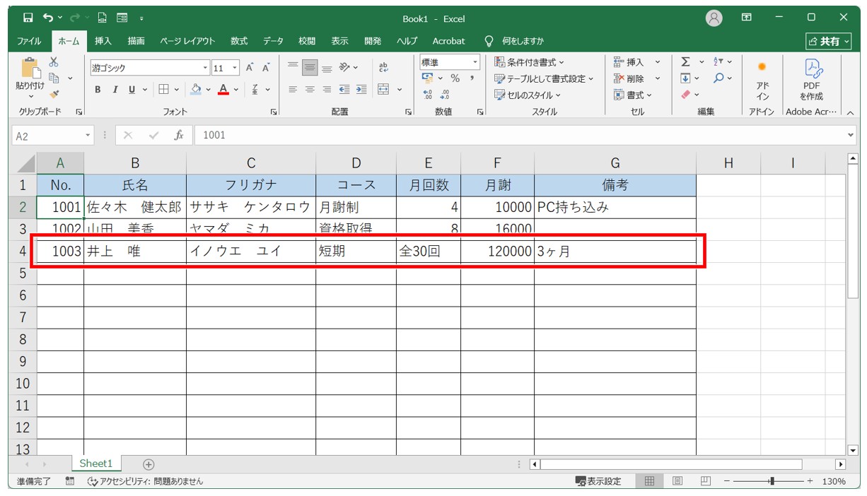 フォーム作成手順と使い方