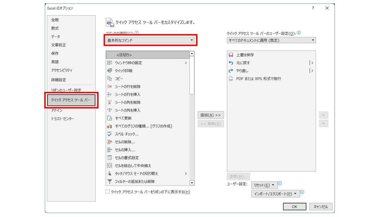 フォーム作成手順と使い方