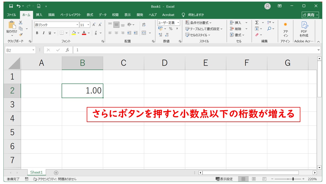 パソコンでの小数点の打ち方