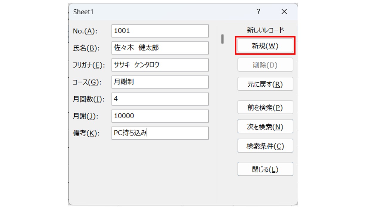 フォーム作成手順と使い方