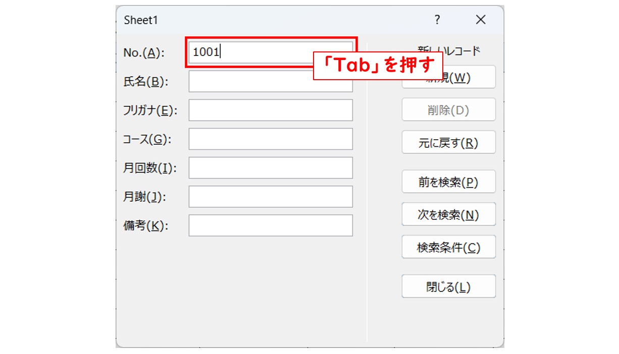 フォーム作成手順と使い方