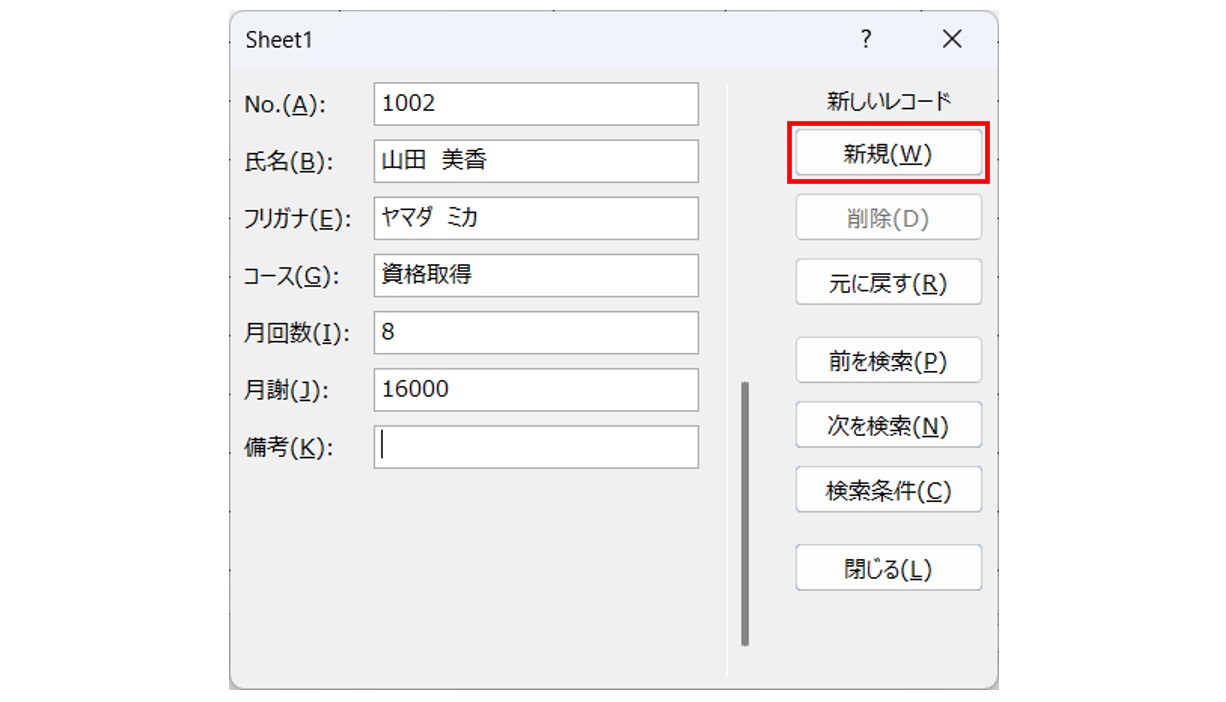 フォーム作成手順と使い方