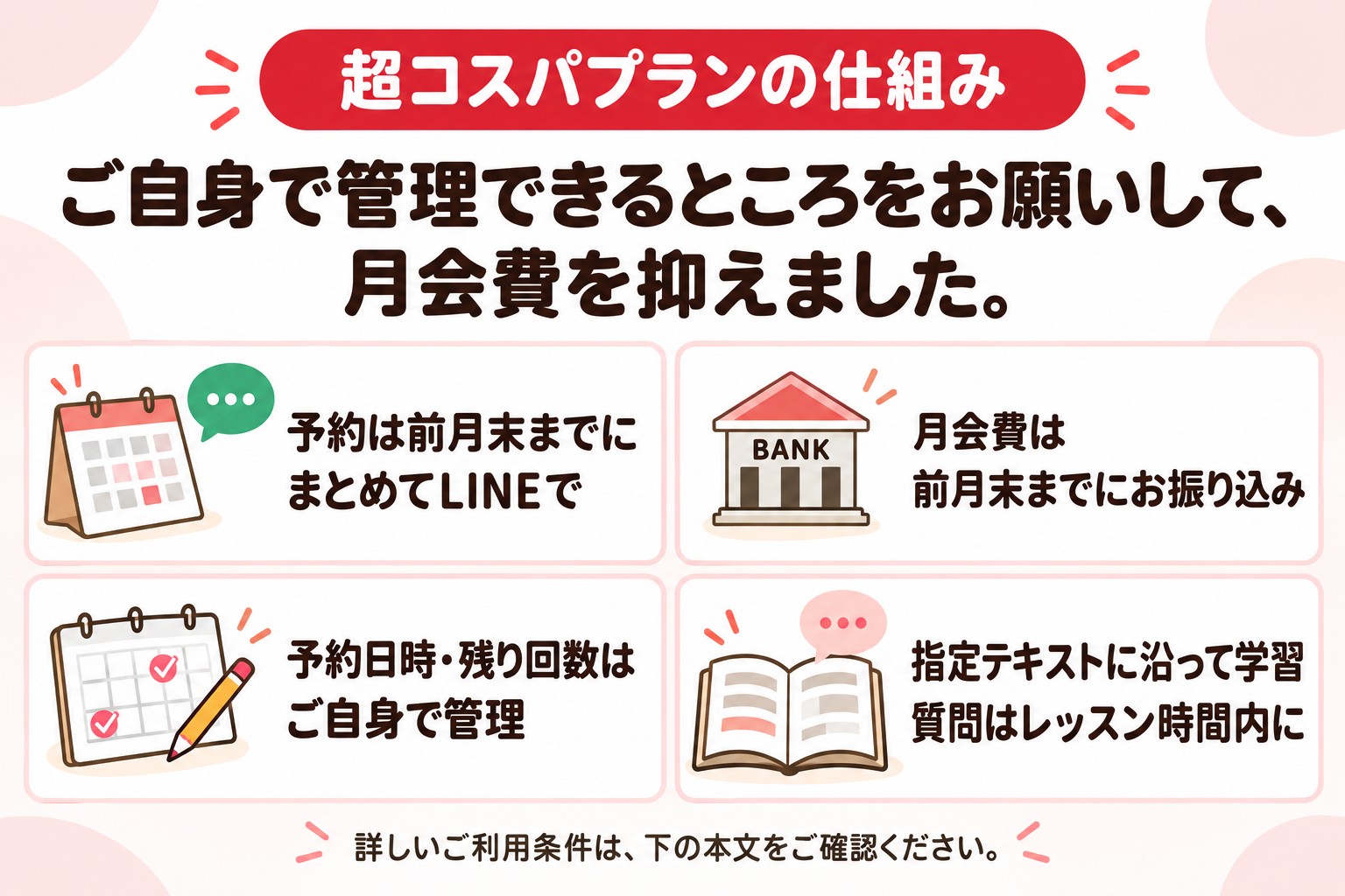 パレハの超コスパプラン