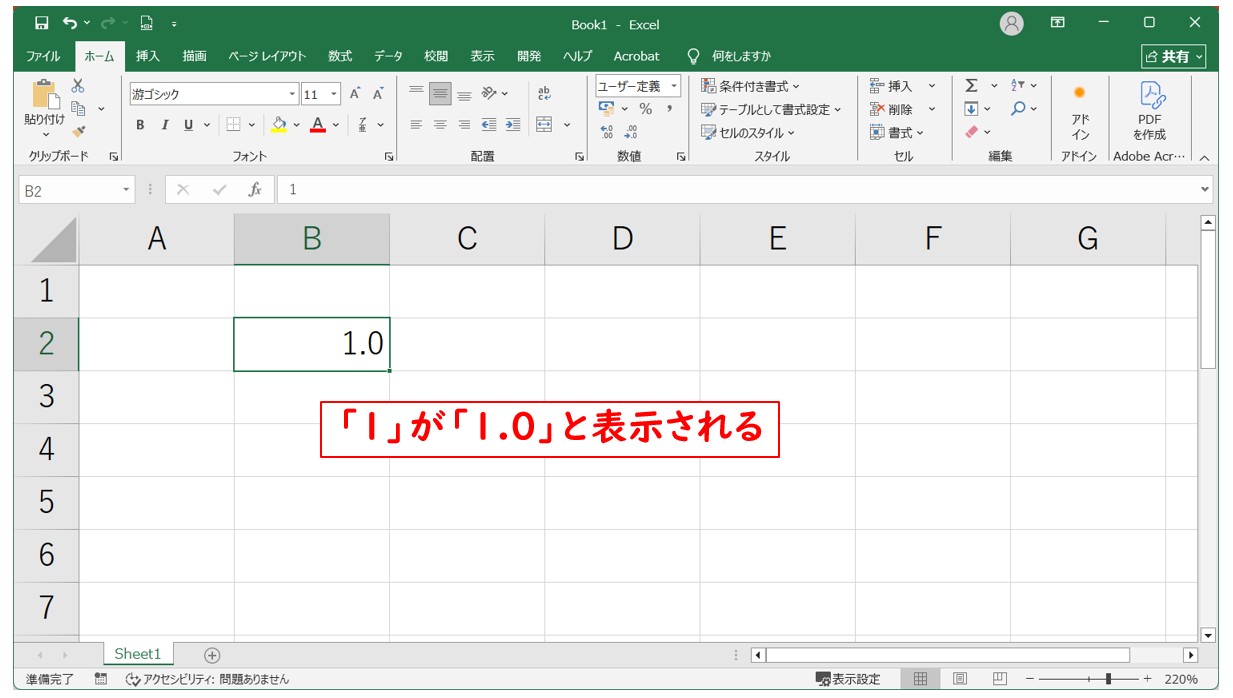 パソコンでの小数点の打ち方