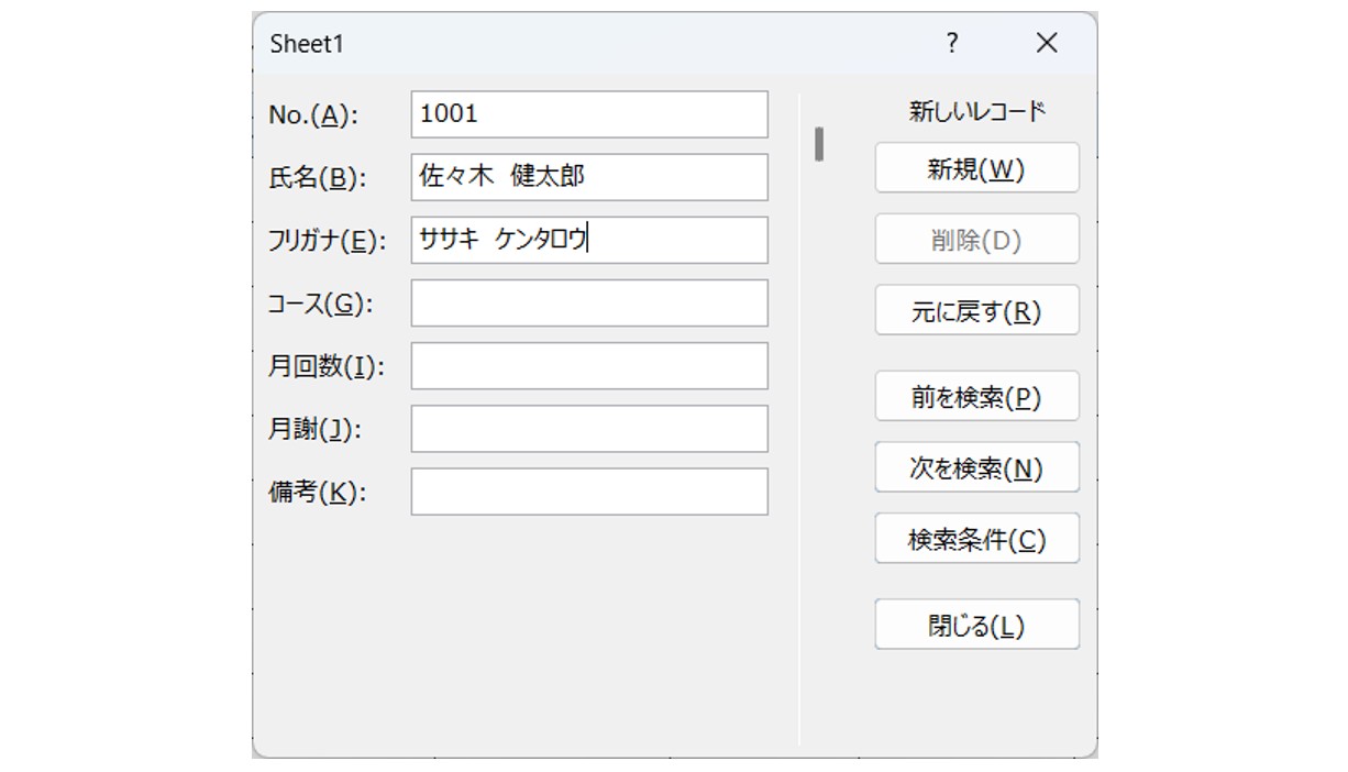 フォーム作成手順と使い方