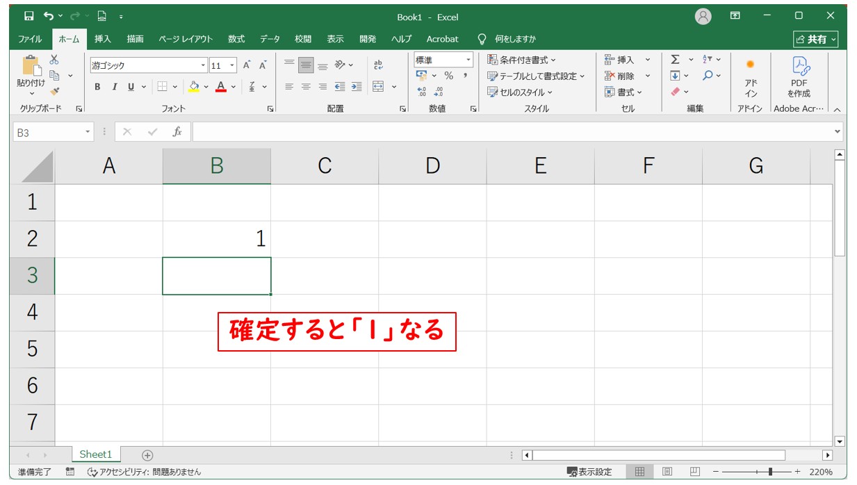 パソコンでの小数点の打ち方