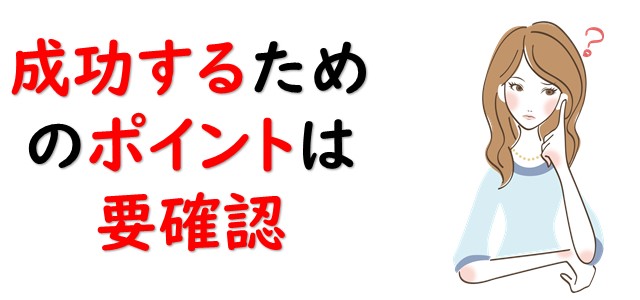 女性に人気の起業職種ランキング 年最新版 おうちでビジネス