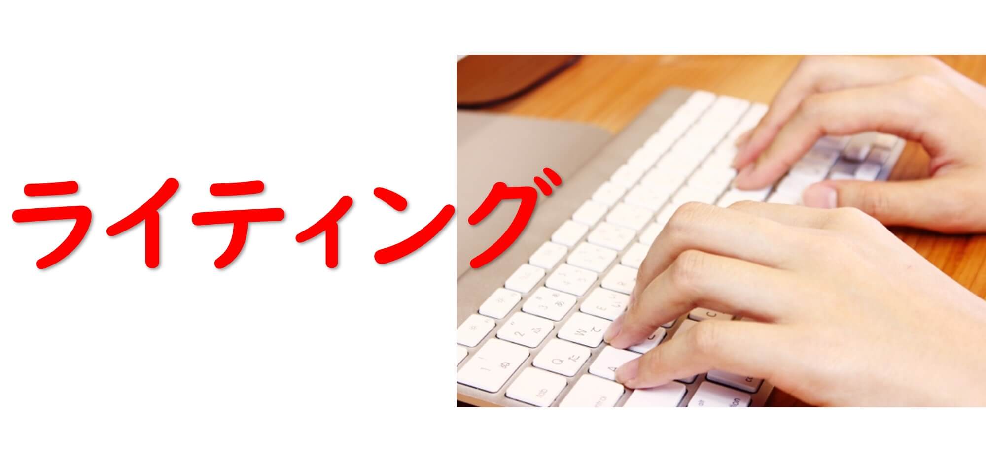 主婦が家でできる仕事8選 資格や特技が活かせる仕事