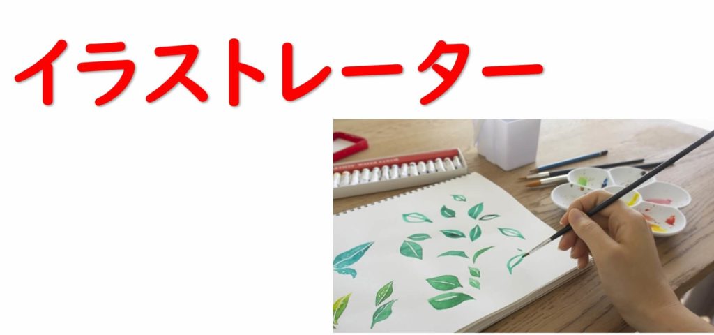 主婦が家でできる仕事8選 資格や特技が活かせる仕事 おうちでビジネス