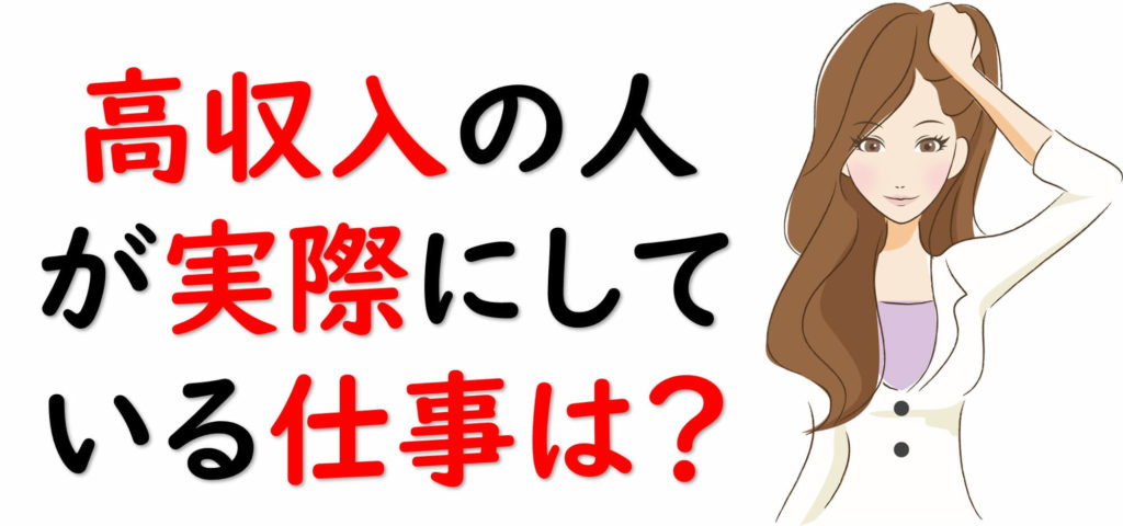 在宅ワークを本業に 高収入のおすすめの仕事と稼げるコツも解説 おうちでビジネス