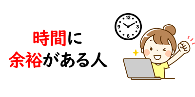 在宅ワーク データ入力の収入はどのくらい 稼げるコツも徹底解説